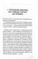 Фото Ой, копірайтинг! Як вирости найбільшою смерекою у лісі копірайтерів 4