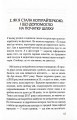 Фото Ой, копірайтинг! Як вирости найбільшою смерекою у лісі копірайтерів 8