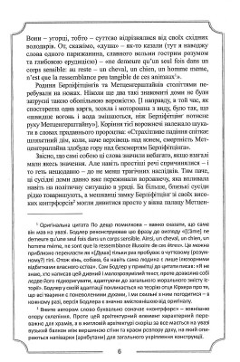 Едгар Аллан По. Повне зібрання прозових творів. Том 1