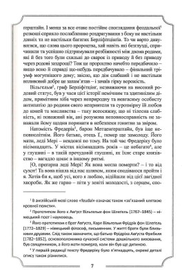 Едгар Аллан По. Повне зібрання прозових творів. Том 1