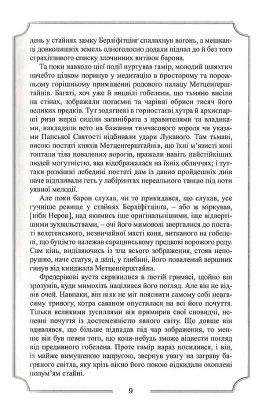 Едгар Аллан По. Повне зібрання прозових творів. Том 1