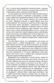 Фото Едгар Аллан По. Повне зібрання прозових творів. Том 1 7