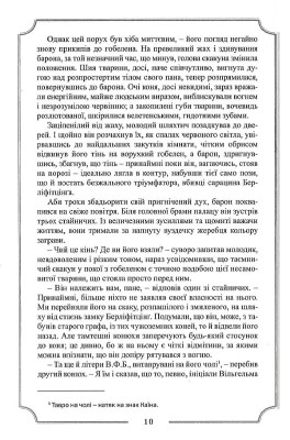 Едгар Аллан По. Повне зібрання прозових творів. Том 1