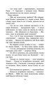 Фото Коти-вояки. Сила трьох. Книга 5. Довгі тіні 4