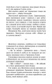 Фото Коти-вояки. Сила трьох. Книга 6. Сходить сонце 4