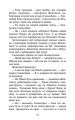 Фото Коти-вояки. Сила трьох. Книга 6. Сходить сонце 5