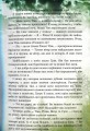 Фото Коти-вояки. Таємниці Кланів. Путівник по серії 3
