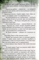 Фото Коти-вояки. Таємниці Кланів. Путівник по серії 4