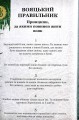 Фото Коти-вояки. Таємниці Кланів. Путівник по серії 6