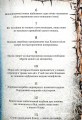Фото Коти-вояки. Таємниці Кланів. Путівник по серії 7
