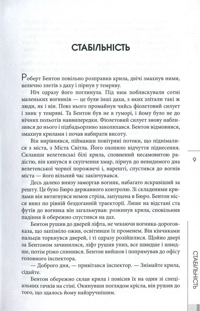 Hidden Product Image 7