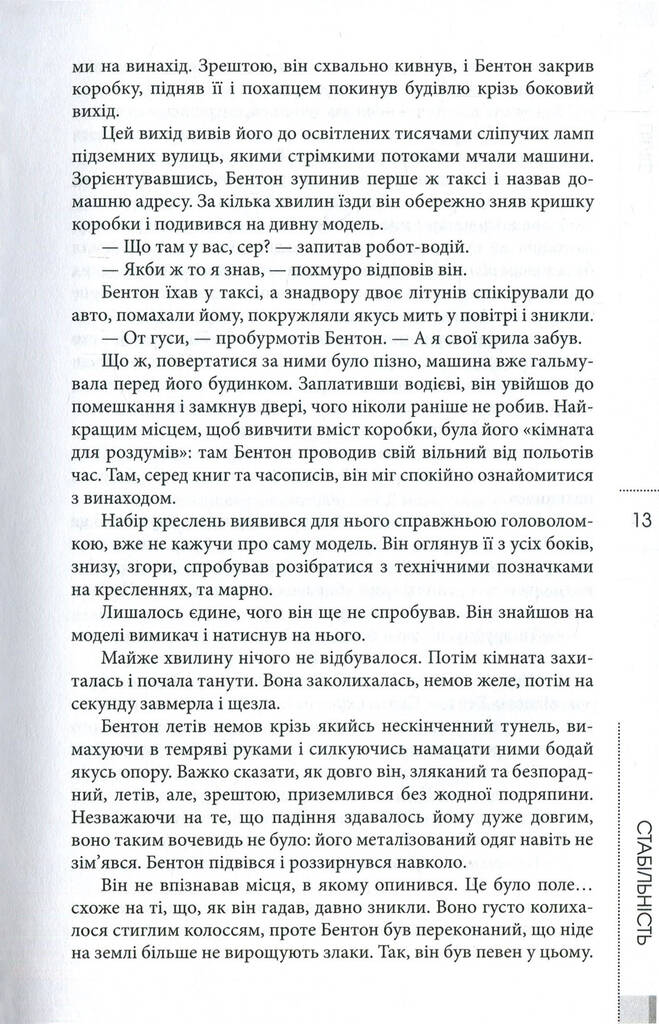 Hidden Product Image 11