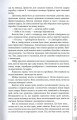 Фото Філіп К. Дік. Повне зібрання короткої прози. Том 1 11