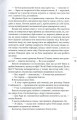 Фото Філіп К. Дік. Повне зібрання короткої прози. Том 1 12