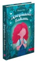 Фото Дзеркало бажань 2