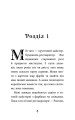 Фото Дзеркало бажань 3