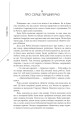 Фото Легенда про зміїне серце 15