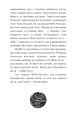 Фото Ольвія. Зима змін 6
