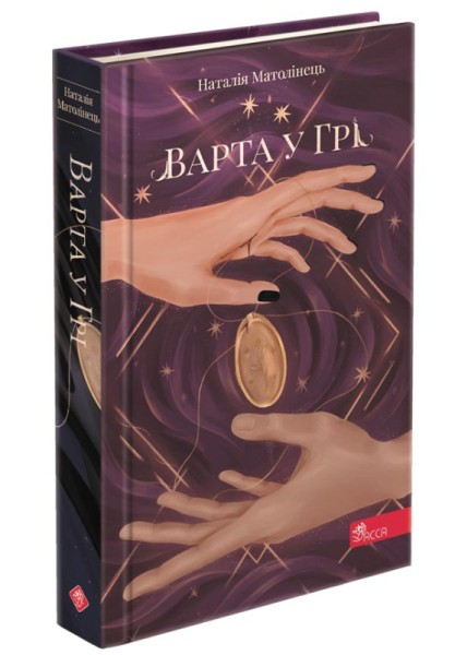 Фото Варта у Грі