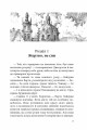 Фото Варта у Грі 2