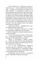 Фото Варта у Грі 3