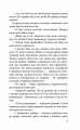 Фото Варта у Грі 4
