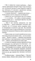 Фото Варта у Грі. Артефакти Праги 3