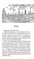 Фото Варта у Грі. Артефакти Праги 4