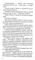 Фото Варта у Грі. Артефакти Праги 5
