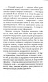 Фото Варта у Грі. Артефакти Праги 8