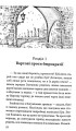 Фото Варта у Грі. Артефакти Праги 9