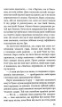 Фото Варта у Грі. Артефакти Праги 10