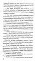 Фото Варта у Грі. Артефакти Праги 11