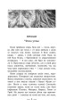 Фото Дитя песиголовців 2