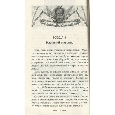 Hidden Product Image 7