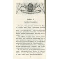 Фото Дитя песиголовців 7
