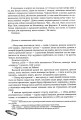Фото Піхота. Наша земля 5