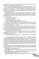 Фото Піхота. Наша земля 6