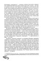 Фото Піхота. Наша земля 9