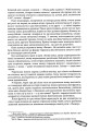 Фото Піхота. Наша земля 12
