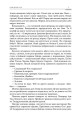 Фото Фуга «119» в тональності полону 7
