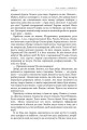 Фото Фуга «119» в тональності полону 8