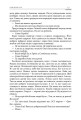 Фото Фуга «119» в тональності полону 13