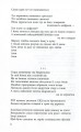 Фото Вірші з війни 5