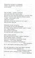 Фото Вірші з війни 7