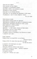 Фото Вірші з війни 11