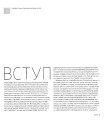 Фото Світовий атлас вуличного мистецтва і графіті 6