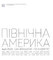 Фото Світовий атлас вуличного мистецтва і графіті 9