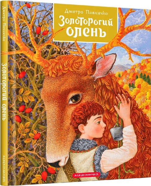 Фото Золоторогий олень