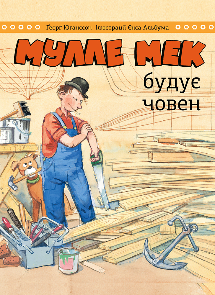 Main Product